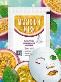 Тканевая маска «Maracuja mask»